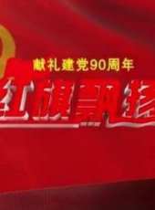 周舟演過的電影電視劇線上看_影視作品大全_好看的明星