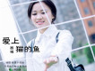 你不愛了歌詞_西祠你不愛了歌詞