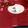 花嬈歌曲歌詞大全_花嬈最新歌曲歌詞