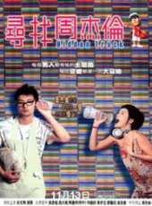 余文樂最新電影_余文樂電影全集線上看_好看的電影