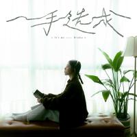 陳泳伽最新歌曲_最熱專輯MV_圖片照片