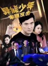 最新2018科幻電影_2018科幻電影大全/排行榜_好看的電影