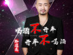 路逍遙歌曲歌詞大全_路逍遙最新歌曲歌詞