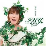 IVY~アイビー~
