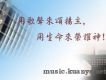 不從惡人計謀