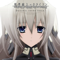TVアニメ 境界線上のホライゾン オリジナルサウンドトラック (TV動畫  境界上的地平線 原聲帶)專輯_加藤達也TVアニメ 境界線上のホライゾン オリジナルサウンドトラック (TV動畫  境界上的地平線 原聲帶)最新專輯