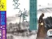 箜篌·高山流水
