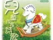 台灣閩台傳統歌謠,全球化浪潮中的中國傳統歌謠