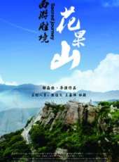 嚴復之《天演先聲》（微電影）線上看_高清完整版線上看_好看的電影