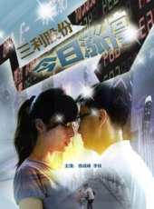徐成峰演過的電影電視劇線上看_影視作品大全_好看的明星
