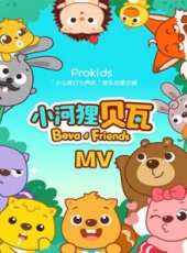 最新兒歌卡通片_兒歌卡通片大全/排行榜_好看的動漫