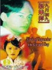 徐濠縈演過的電影電視劇線上看_影視作品大全_好看的明星