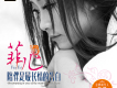 菲兒歌曲歌詞大全_菲兒最新歌曲歌詞