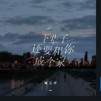 劉三斤歌曲歌詞大全_劉三斤最新歌曲歌詞