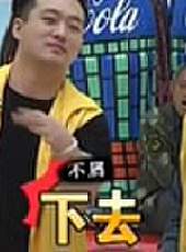 你消費我買單最新一期線上看_全集完整版高清線上看_好看的綜藝