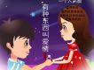有種東西叫愛情 EP