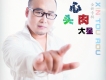 大星歌曲歌詞大全_大星最新歌曲歌詞