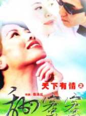 林聰演過的電影電視劇線上看_影視作品大全_好看的明星