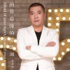 周喜明歌曲歌詞大全_周喜明最新歌曲歌詞