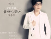 曾春年歌曲歌詞大全_曾春年最新歌曲歌詞