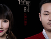 大熊與海芋歌曲歌詞大全_大熊與海芋最新歌曲歌詞