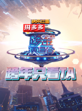 一站到底 2015最新一期線上看_全集完整版高清線上看 - 蟲蟲綜藝