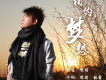嘿羽歌曲歌詞大全_嘿羽最新歌曲歌詞