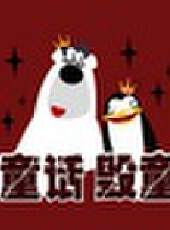 飛碟冷知識最新一期線上看_全集完整版高清線上看_好看的綜藝