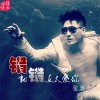 璽晨最新歌曲_最熱專輯MV_圖片照片