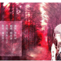 櫻庭落個人資料介紹_個人檔案(生日/星座/歌曲/專輯/MV作品)