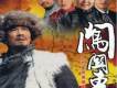 劉歡歌曲歌詞大全_劉歡最新歌曲歌詞