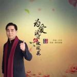 汪哥圖片照片_照片寫真