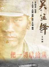 於曉光演過的電影電視劇線上看_影視作品大全_好看的明星