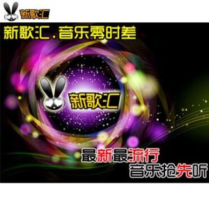 音樂零時差-39專輯_海雷音樂零時差-39最新專輯