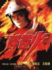 《蕩寇風雲》發布會視頻全程線上看_高清完整版線上看_好看的電影
