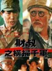 張學友最新電影_張學友電影全集線上看_好看的電影