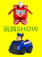 夸克玩具動漫全集線上看_卡通片全集高清線上看_好看的動漫