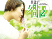 賈孟昕歌曲歌詞大全_賈孟昕最新歌曲歌詞