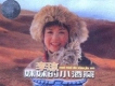 八百里洞庭我的愛歌詞_李瓊八百里洞庭我的愛歌詞