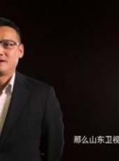 2015山東衛視羊年春晚最新一期線上看_全集完整版高清線上看_好看的綜藝