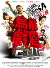 澎恰恰演過的電影電視劇線上看_影視作品大全_好看的明星