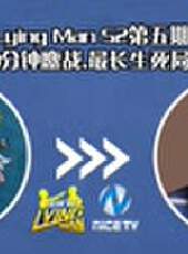 Lying Man最新一期線上看_全集完整版高清線上看_好看的綜藝