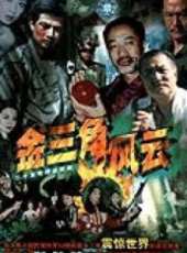 陸劍民演過的電影電視劇線上看_影視作品大全_好看的明星
