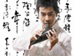 千年風雅（陶笛）歌詞_子雷千年風雅（陶笛）歌詞