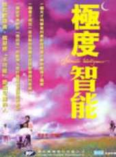胡美儀最新電影_胡美儀電影全集線上看_好看的電影