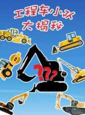 最新2022卡通片_2022卡通片大全/排行榜 - 蟲蟲動漫