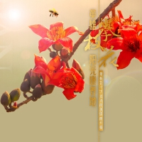 攀鋼藝術團個人資料介紹_個人檔案(生日/星座/歌曲/專輯/MV作品)