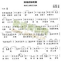 詠嘆調圖片照片_詠嘆調