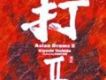 打 II Asian Drums II