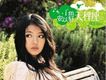安以軒歌曲歌詞大全_安以軒最新歌曲歌詞